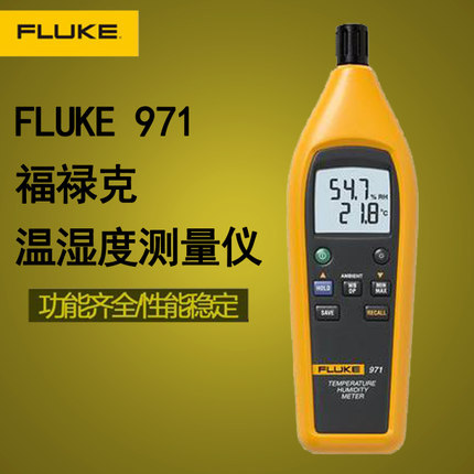 官方授权美国fluke福禄克f971温度湿度测量仪室内检测可开票-阿里巴巴