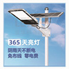 太阳能路灯工程款节能路灯分体式太阳能路灯solar street light