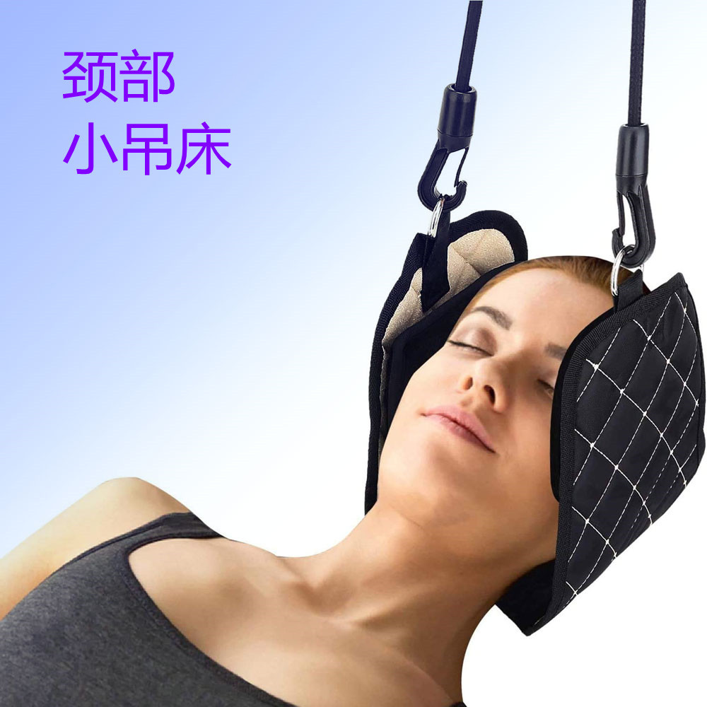 现货成人颈部吊床按摩保健护具头部脖子小吊枕颈椎支架牵引拉伸器