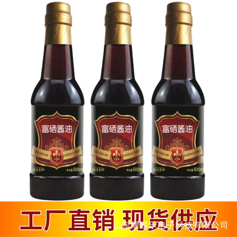厂销孔膳坊500ml红曲醋 纳豆红曲沙棘醋 红曲酱油会议礼品健康醋