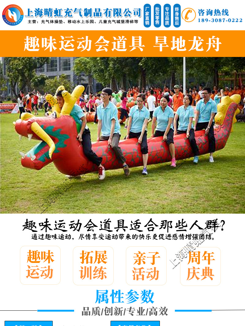 旱地龙舟趣味运动会道具充气毛毛虫竞速亲子户外团建训练游戏器材
