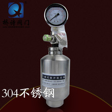 气囊脉冲阻尼器 304不锈钢 高压缓冲器减震器 QSMZ-QS/4-2.5mpa