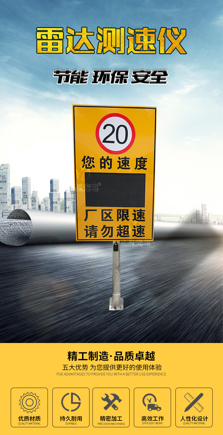太阳能车速反馈仪 车速测速显示屏?高速公路厂区固定雷达测速屏