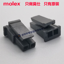 molex代理43645-0200原装现货436450200压接外壳2pin间距3.00mm