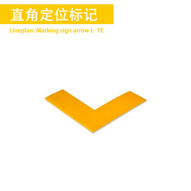 boplan 防撞系统 博普栏 直角定位标记 划线标记符号-阿里巴巴