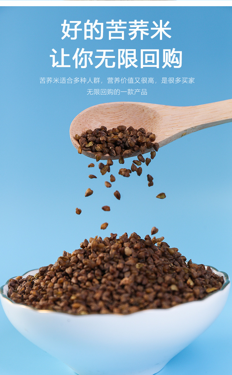 苦荞麦农家自产新货苦荞茶荞麦五谷杂粮粗粮黑苦荞米500g可定制
