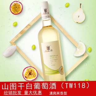 批 12.5°山图干白葡萄酒(tw118)750ml干红葡萄酒