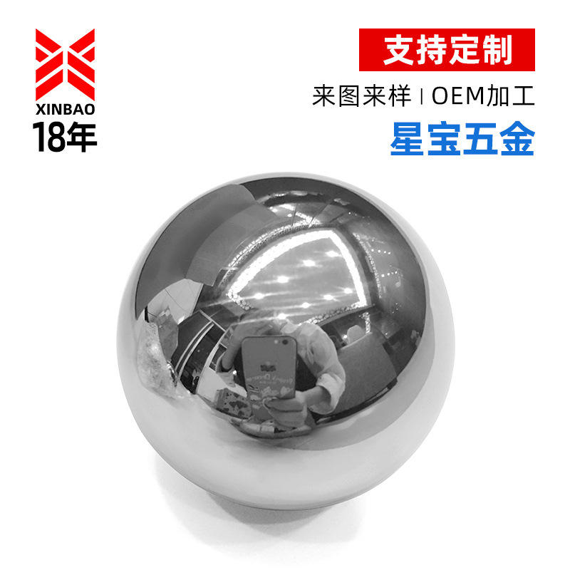 304不锈钢圆球冰球80mm冰镇抛光按摩球钢球钢珠水球厂家直供