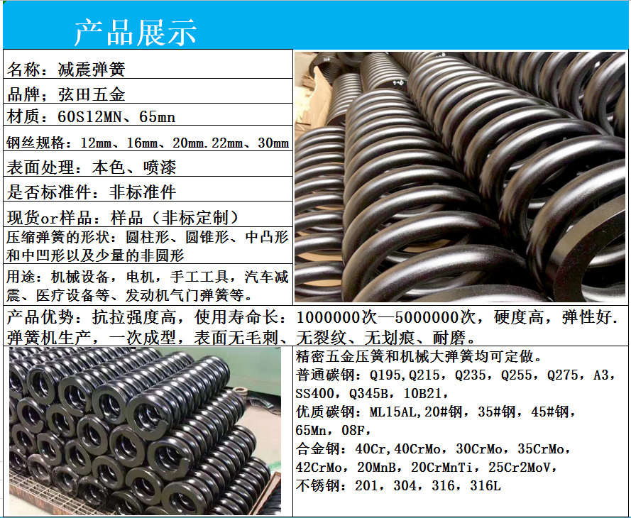 东莞厂家定做大弹簧振动筛弹簧耐疲劳压簧来图来样加工大压簧