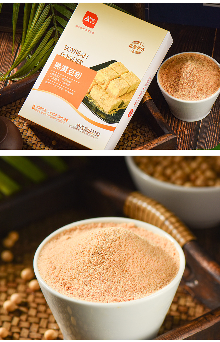 展艺熟黄豆粉豆乳盒子驴打滚糍粑蛋糕原料黄豆面500g