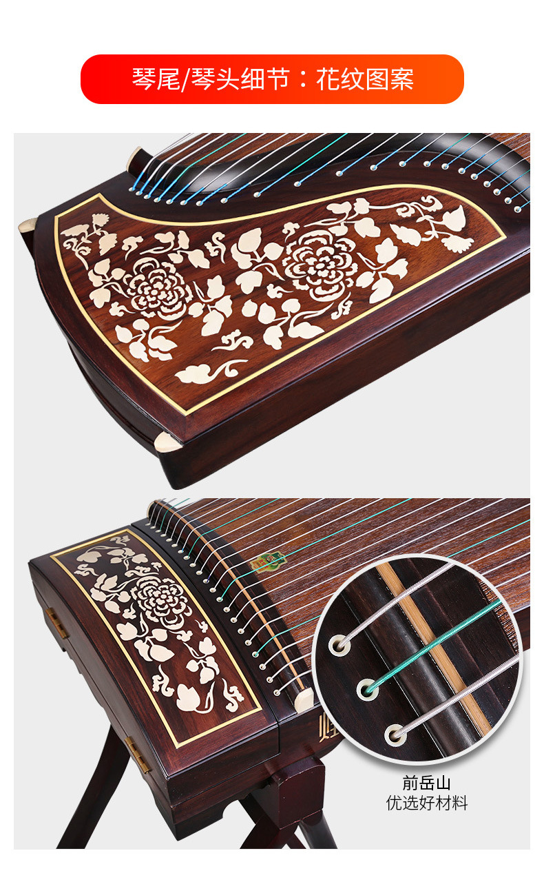 敦煌牌古筝天真元韵695tt花纹图案印尼黑酸枝木演奏考级古筝乐器