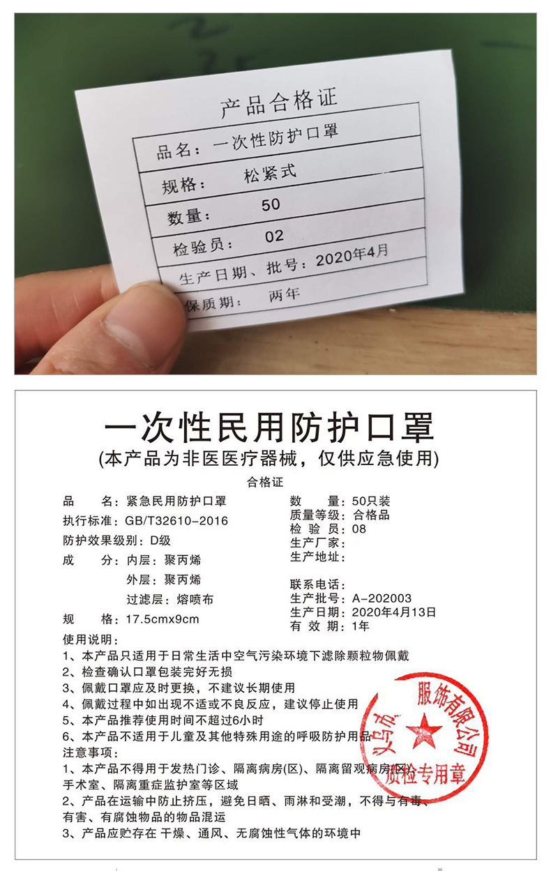 口罩合格证标签印刷口罩说明书印刷不干胶标签贴量大从优厂家定制