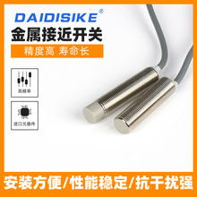 M8M12M18金属电感式接近开关三线DC12V24伏直流npn常开no厂家直销