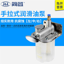 HL03手拉式润滑泵手动润滑油泵磨床铣抵抗式手动油泵0.18L稀油泵