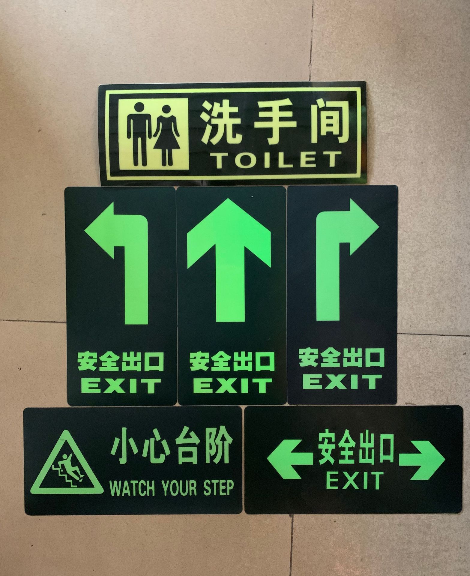 安全出口指示牌pvc夜光地贴小心台阶洗手间消防疏散通道箭头标识