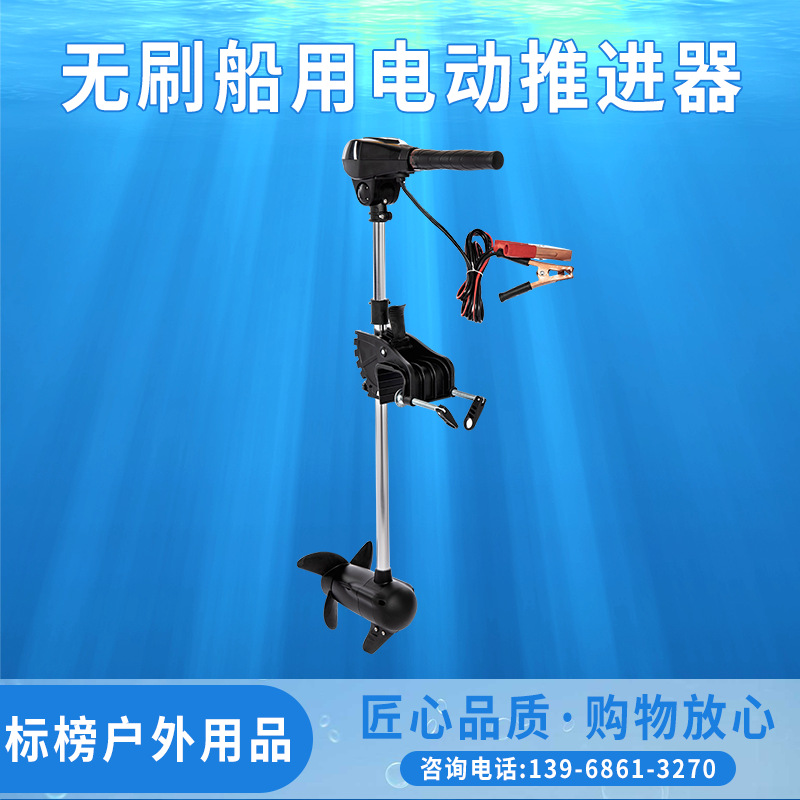 海德路电动推进器 螺旋桨无刷超大12v电动船外机 电动马达橡皮艇