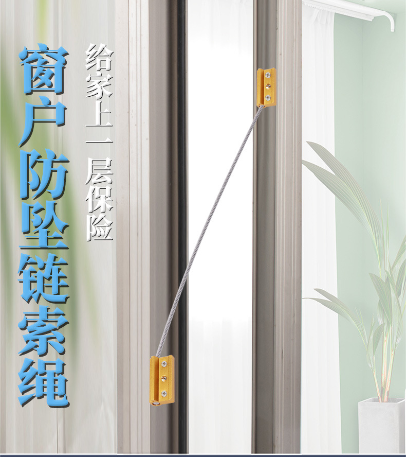 门窗防吊落钢丝绳断桥平开窗防坠器门窗防坠绳防坠链窗户掉落配件