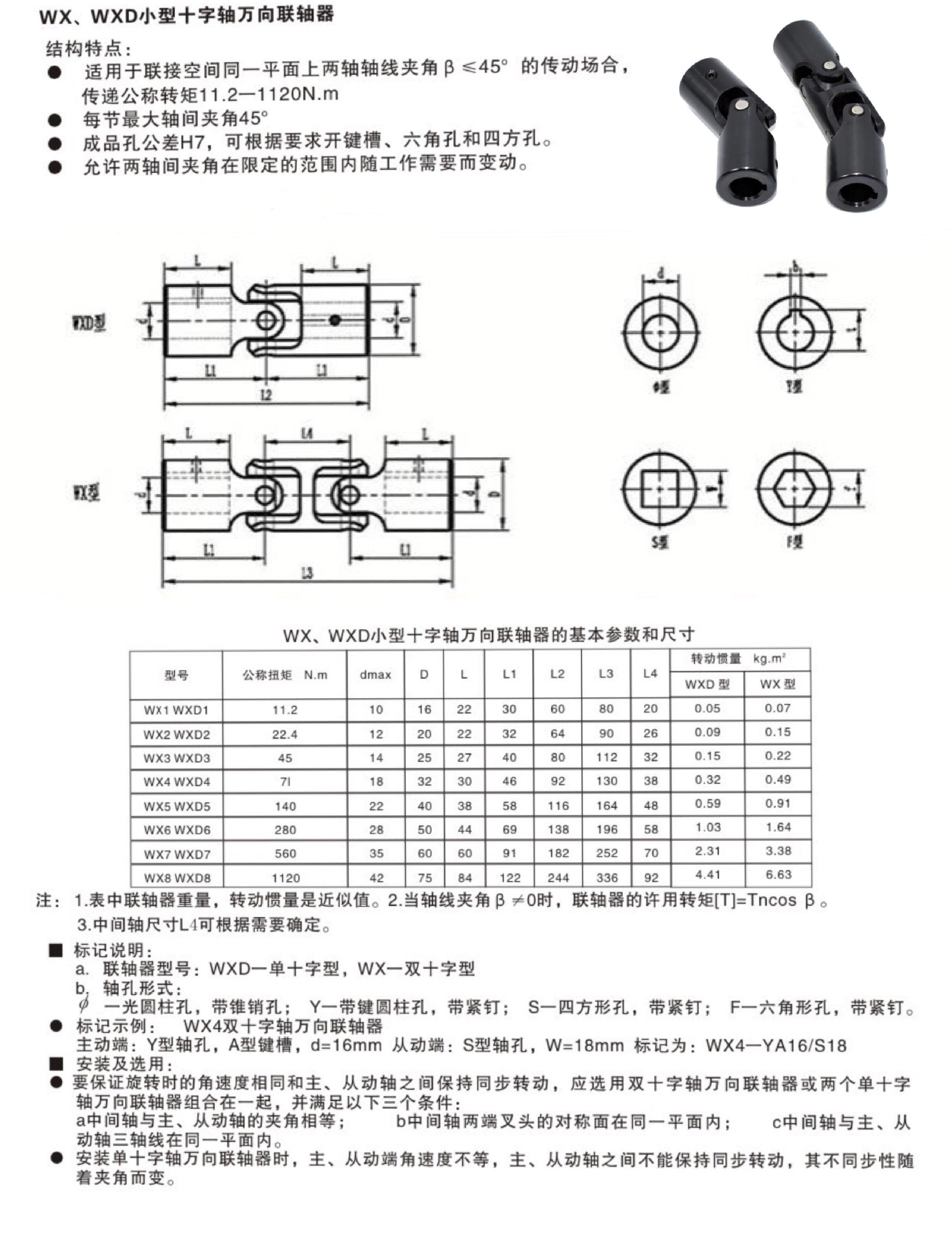 小型精密十字轴式 万向节 十字万向节 大量半成品库存 高效耐用