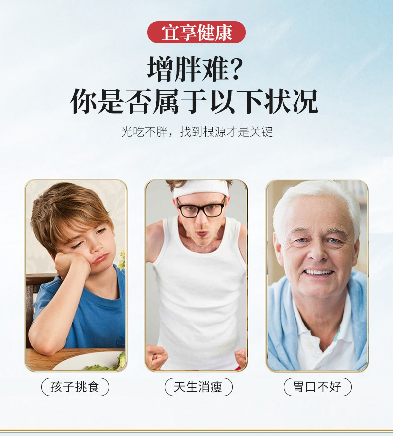 胖乐舒非健胖增胖增肥增肌茶 强体增肥增重食品贴