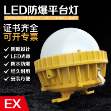 led防爆灯平台灯厂家直供 BPC8766吸顶灯BPC8767防眩泛光灯30W50W