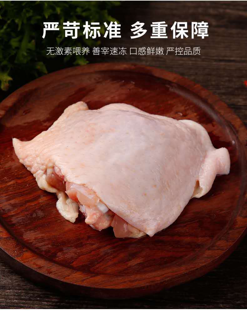 新鲜鸡上腿肉冷冻鸡腿鸡肉带骨上腿肉黄焖鸡块奥尔良腿排鸡腿排