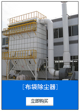 8吨锅炉除尘器燃煤锅炉布袋除尘器生物质锅炉布袋除尘器
