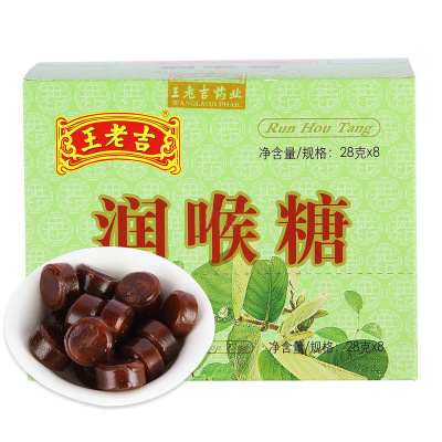 王老吉润喉糖28g纸盒包装内含8小盒清新口味 便携休闲润喉片