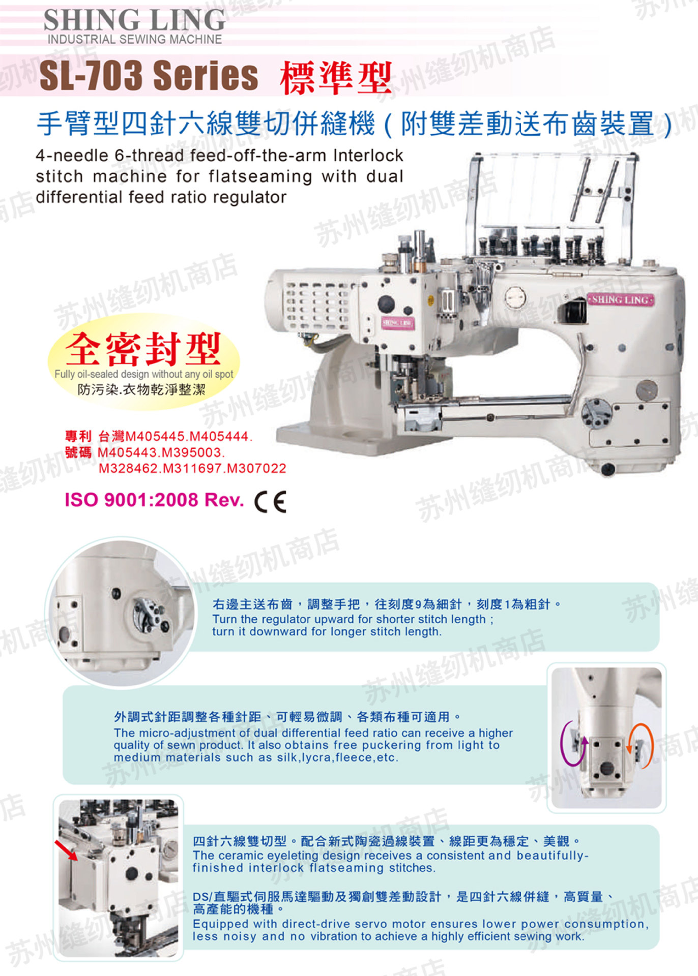 星菱sl-701-460-g1-p手臂型四针六线拼缝机 星菱四针六线缝纫机