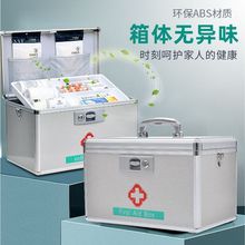 升级手提铝合金急救药箱家用药品医疗箱学校企业套装医药收纳箱子