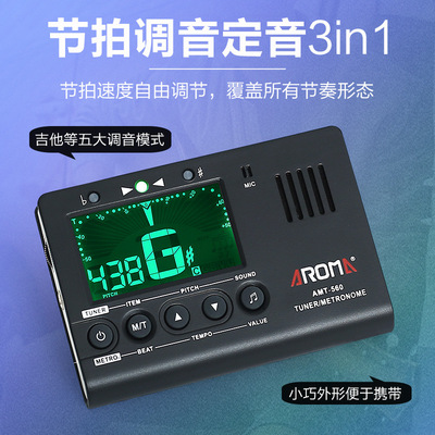 电子节拍器节奏器民谣吉他调音器尤克里里小提琴贝斯校音器