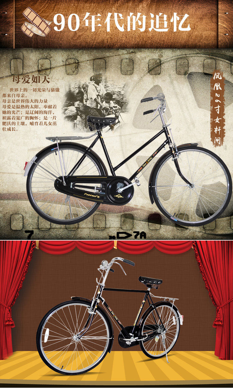 老上海凤凰26/28寸传统老式复古杆闸男女轻磅重磅加重载重自行车