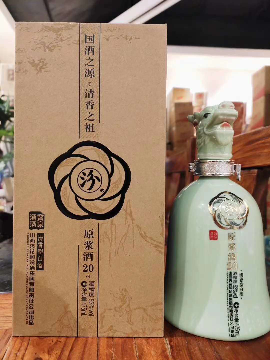 十二生肖酒 汾牌原浆20 批发白酒 景德镇瓷器彩绘装 十二生肖酒