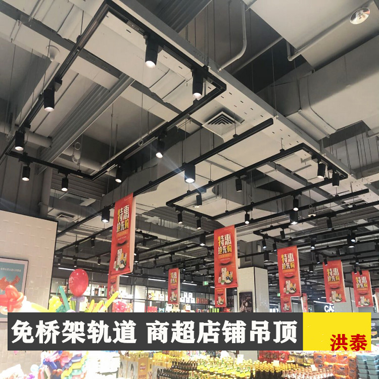1万米免桥架轨道桥架一体化射灯轨道灯桥架服装店超市吊顶桥架灯具