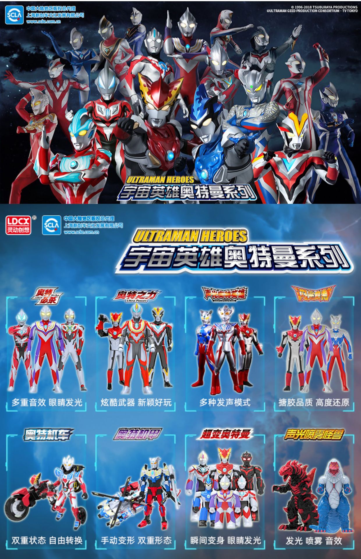 灵动闪光奥特曼正版捷德欧玩具泰迦变形男孩儿童搪胶英雄公仔罗索