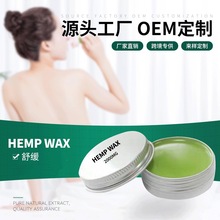 舒缓香脂蜡hemp salve源头厂家外贸跨境供应