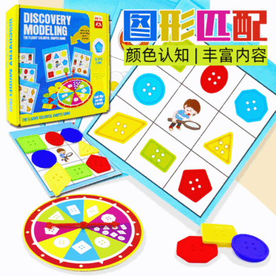 仁博玩具图形匹配 配对拼图 认知早教 开发智力协调儿童桌面游戏