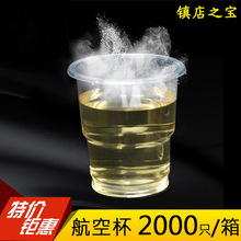 名辉一次性170ml透明加厚塑料杯商务杯家用办公饮水杯酒水