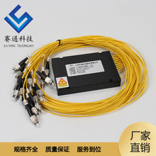 FC光纤1比16分光器fc1分16盒式分光器1:16尾纤式圆头PLC光分路器