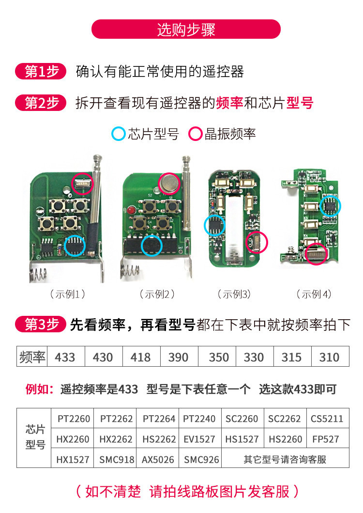 双芯片433m金属对拷贝遥控器315电动卷帘卷闸门车库道闸xdkbykq-4