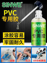 pvc专用胶强力万能粘塑料pvc abs 橡胶亚克力陶瓷木材金属粘合剂