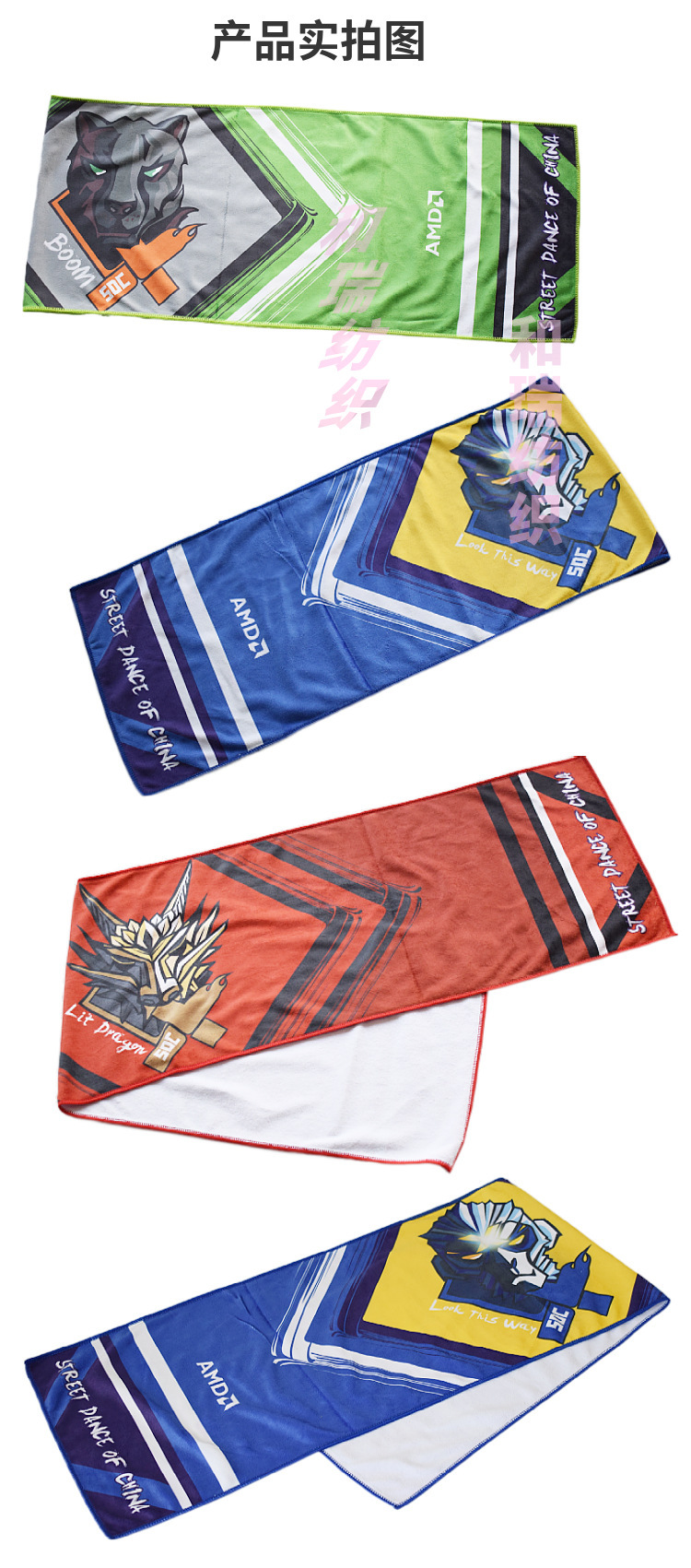 热转印毛巾街舞运动毛巾应援毛巾马拉松毛巾创意图案logo定制批发