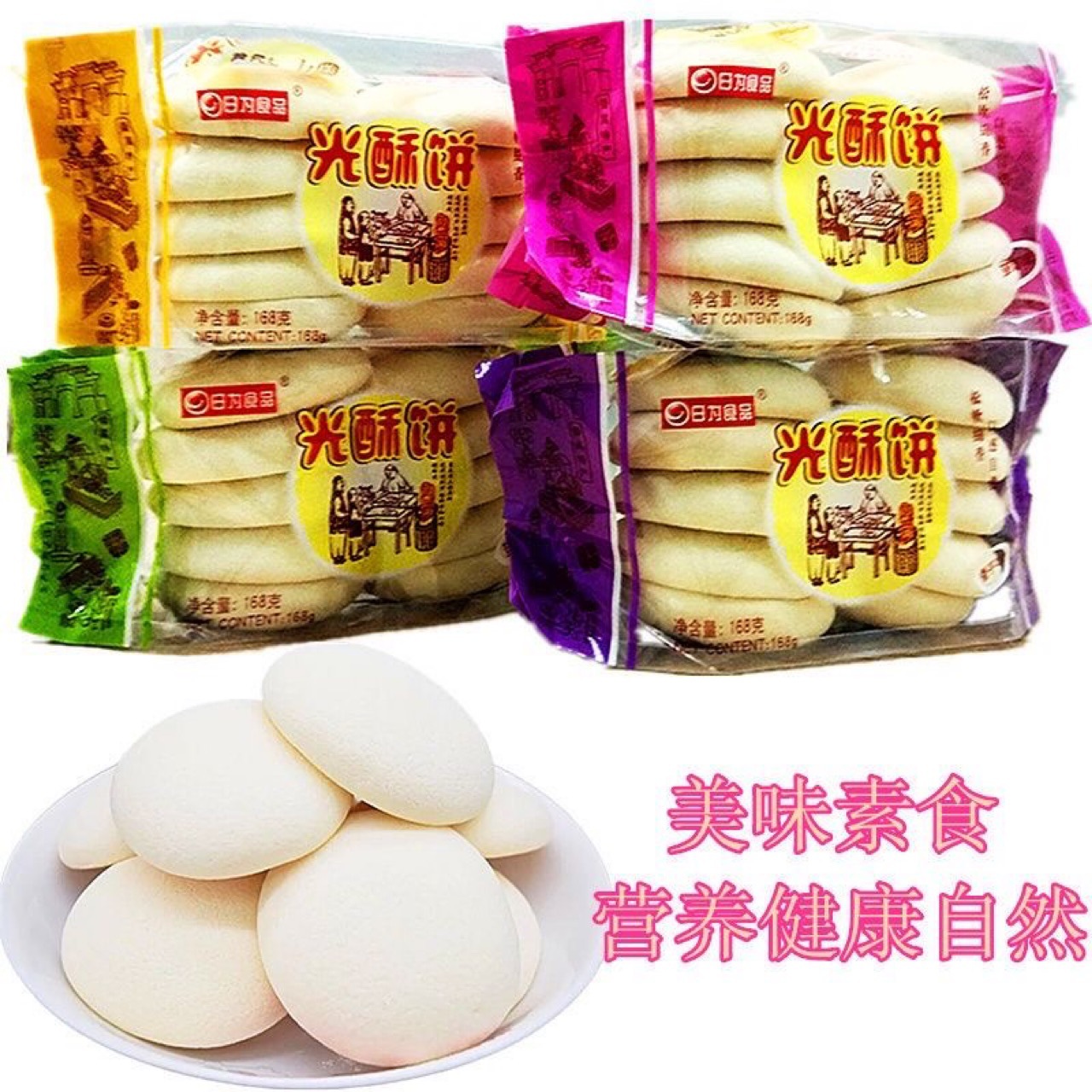 广东特产光酥饼日为食品香酥大福白糖饼传统手工糕点早餐小吃零食