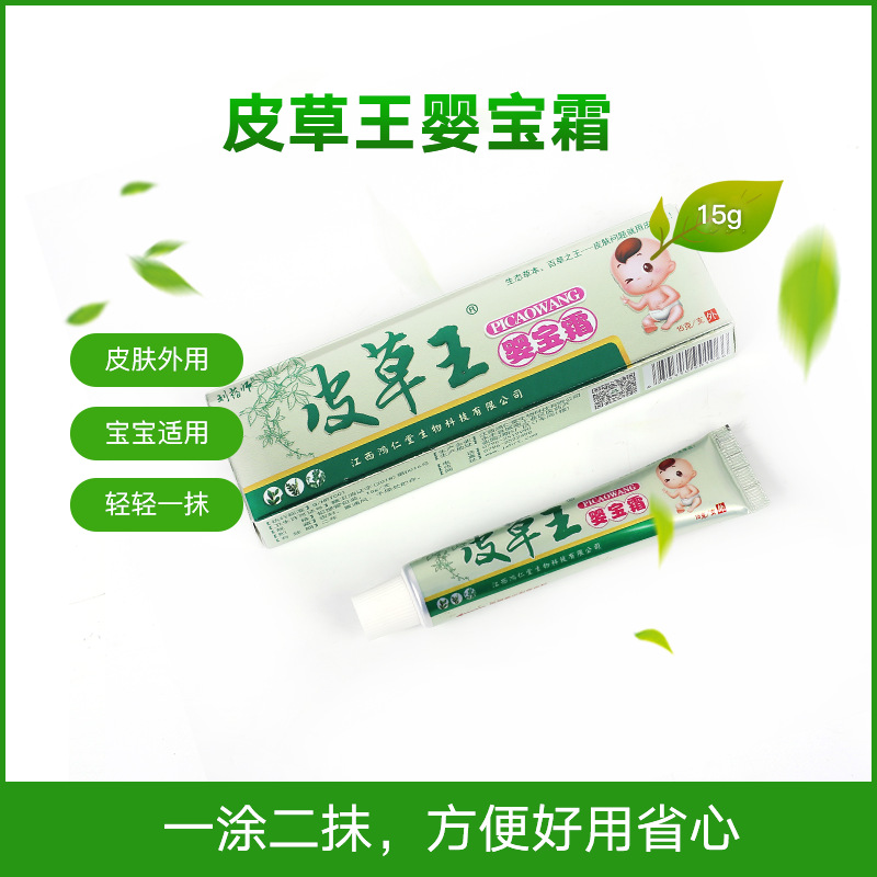 一件代发皮草王婴宝霜宝宝婴儿童抑菌护肤润肤霜缓解宝宝皮肤问题