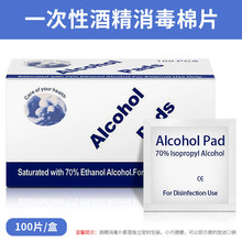 手机贴膜酒精包一次性酒精棉片擦拭布家用清洁消毒湿巾