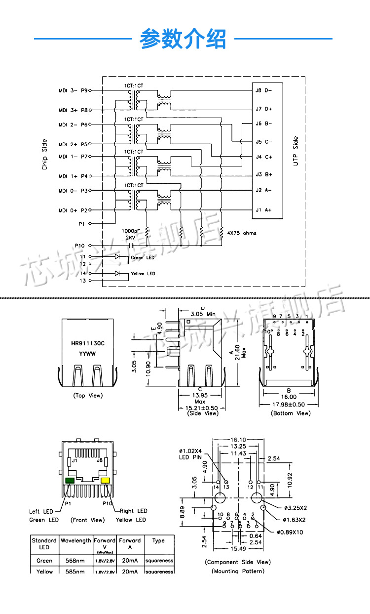 hr911130a hy911130a 带灯千兆rj45网络接口插座 滤波器 芯城兴
