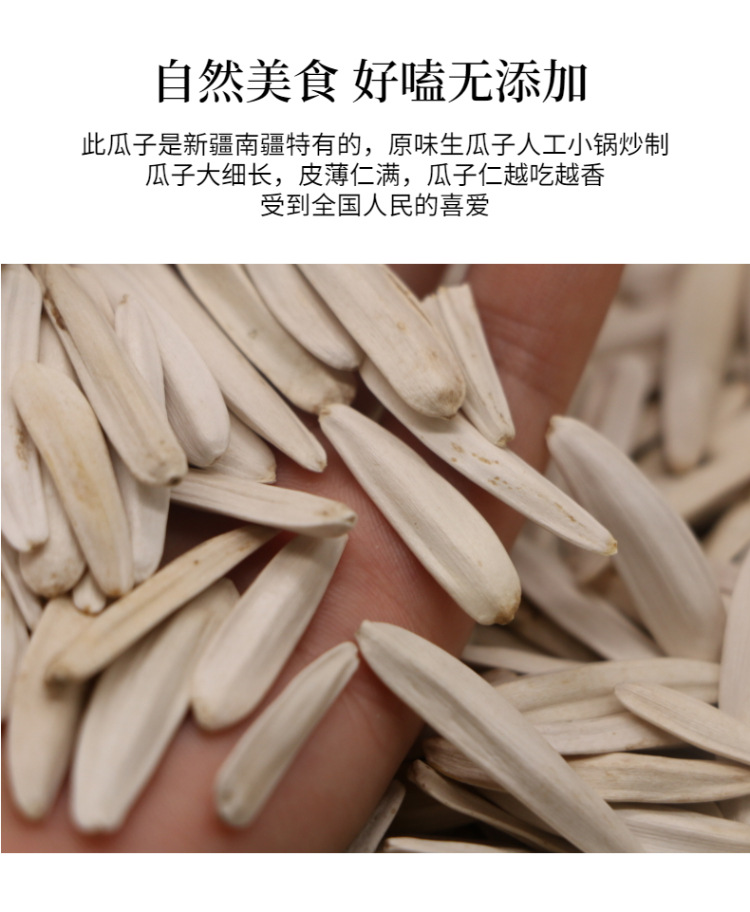 新疆手工干炒马牙白瓜子牙签瓜子散装g零食原味