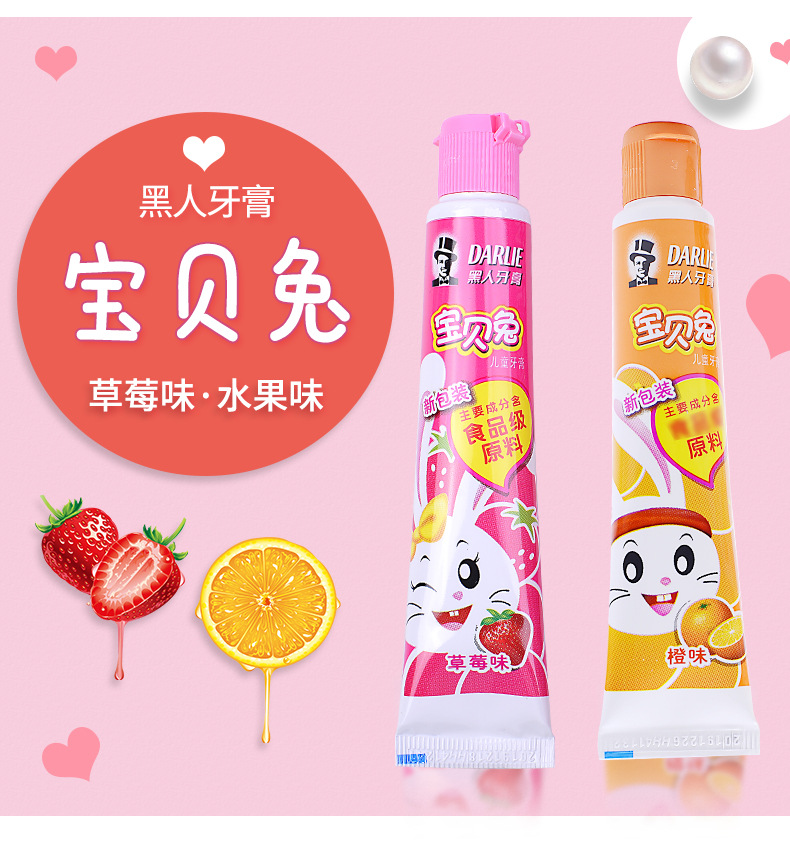 宝贝兔黑人牙膏儿童牙膏水果味 0到六岁男女儿童适用现货批发供应
