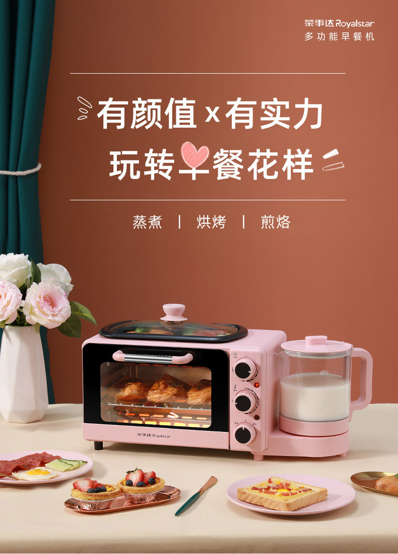 荣事达早餐机多功能加热机家用电烤箱三明治煎蛋温奶组合三合一