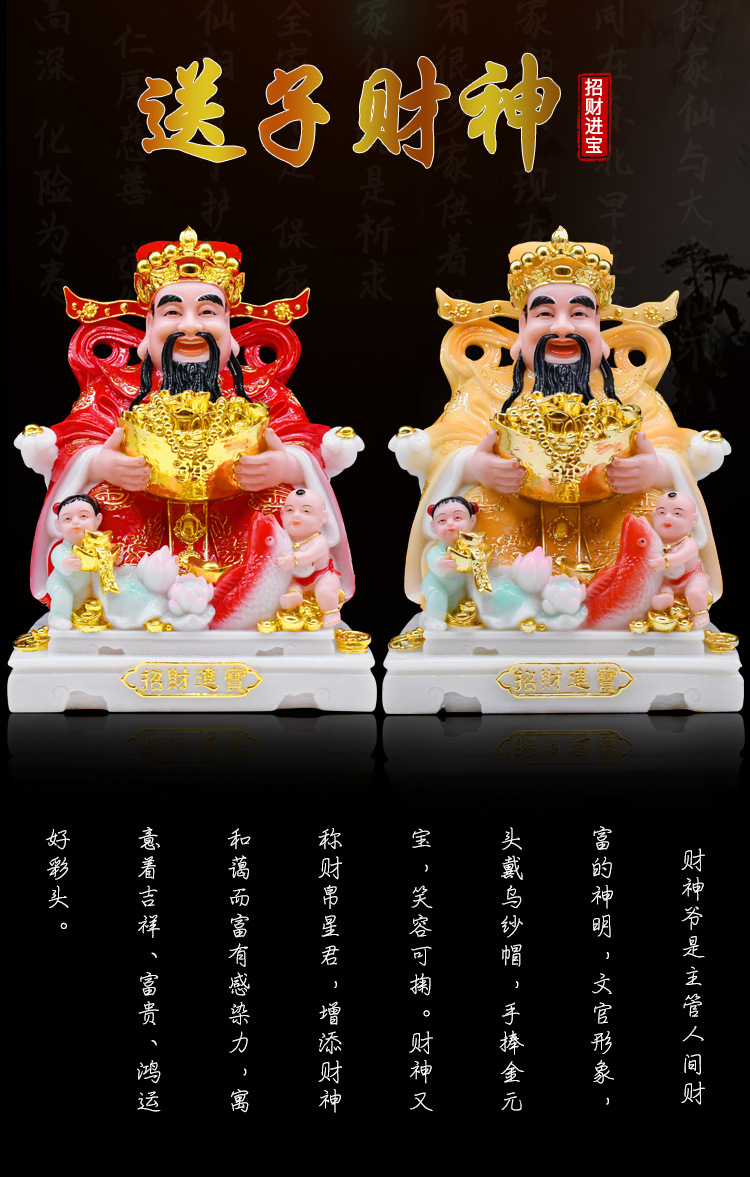 送子财神爷佛像客厅家用招财进宝镶金文汉白玉财神像供奉摆件