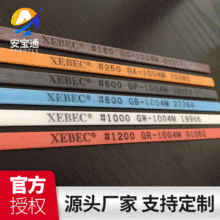 日本原装进口锐必克油石磨具修整金属抛光打磨 纤维油石1004